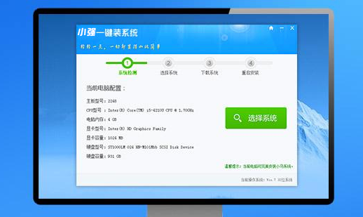 小强一键重装系统