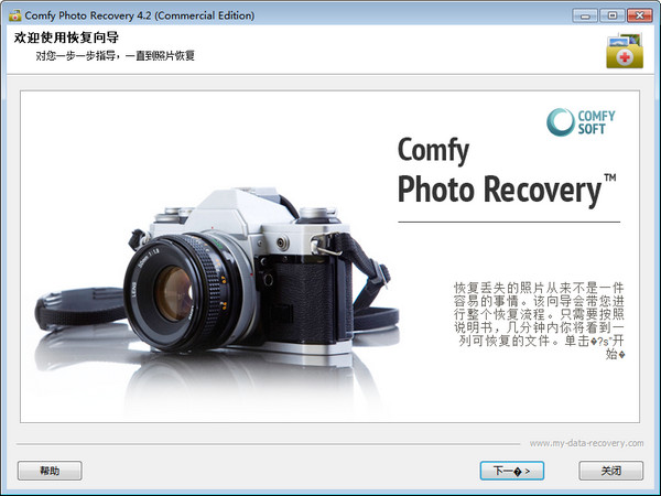 数字图像文件格式恢复工具(Comfy Photo Recovery)