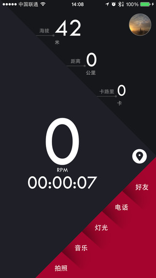 来啊app