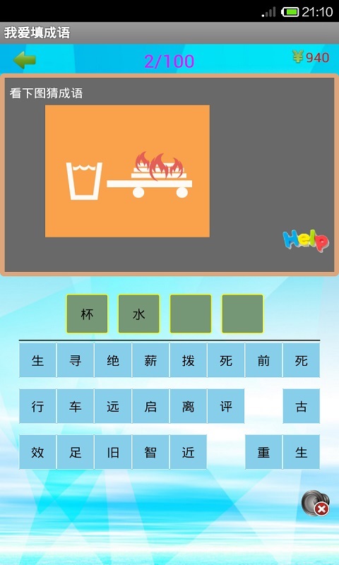 什么以千什么成语_成语故事图片