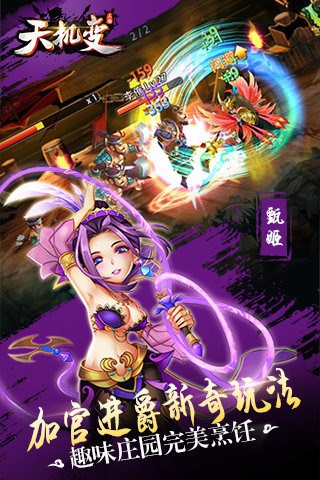 天机变游戏