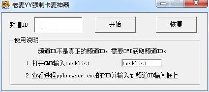 YY白马卡麦软件