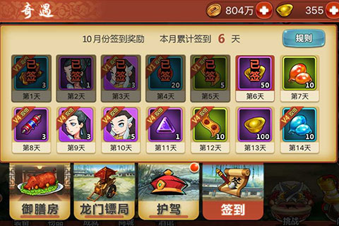 金庸群侠传手游