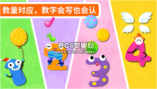 我会写数字