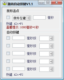 简尚自动按键下载
