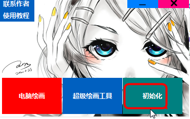 Mk绘图助手下载