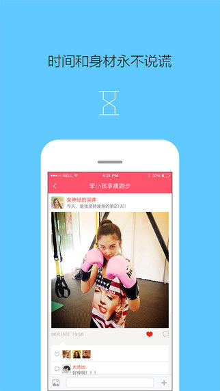 女神说