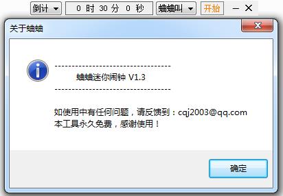 蛐蛐迷你闹钟