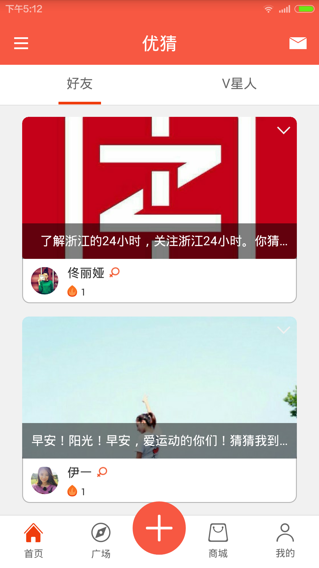 下载疯狂猜成语提现版app安卓版安装(3)
