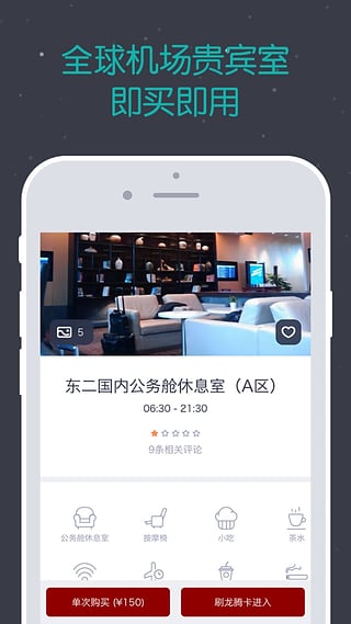 龙腾出行下载