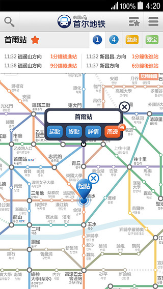 韩国地铁