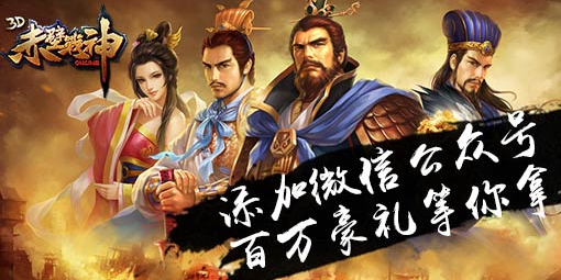赤壁战神