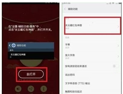 抢红包外挂