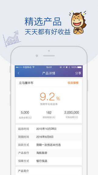 立马理财