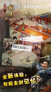 圣三国魏传电脑版