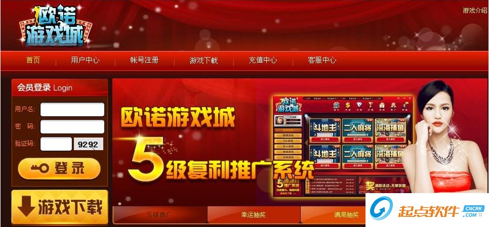 欧诺娱乐城下载