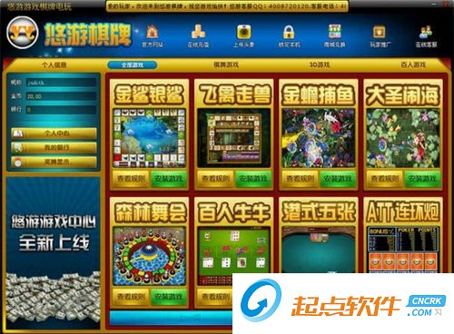 悠游棋牌