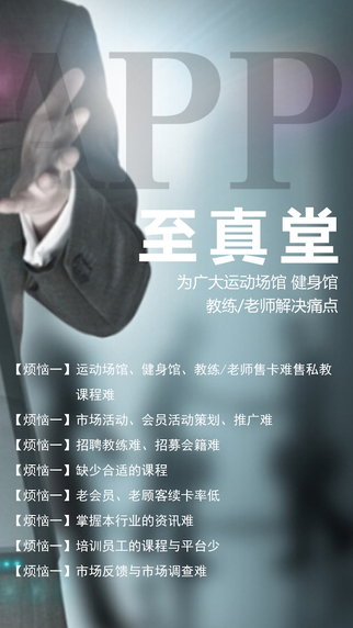 至真堂