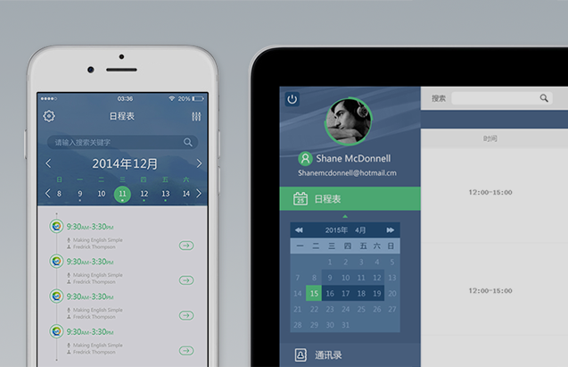 维视同行