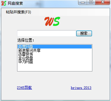 ws网盘搜索