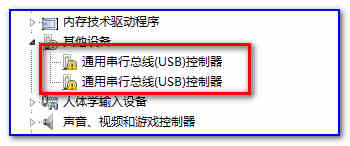 联想笔记本USB3.0驱动