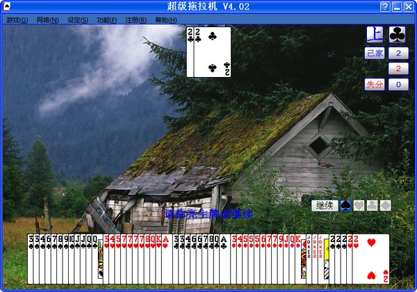 超级拖拉机