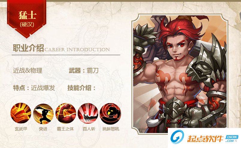 战龙之刃电脑版 