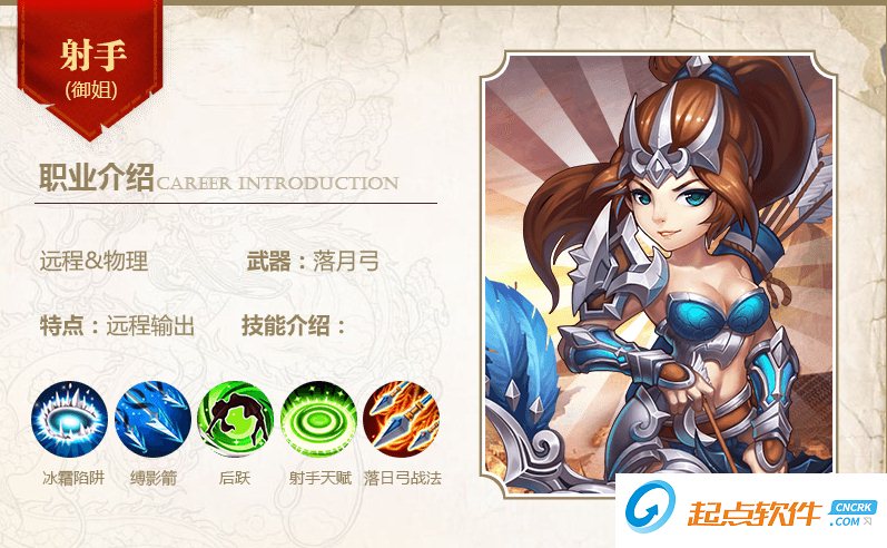 战龙之刃电脑版 