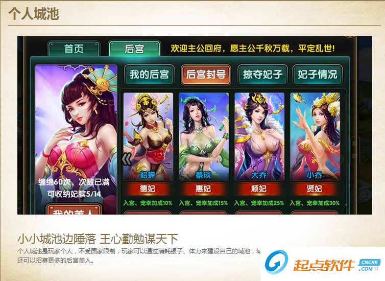战龙之刃电脑版 