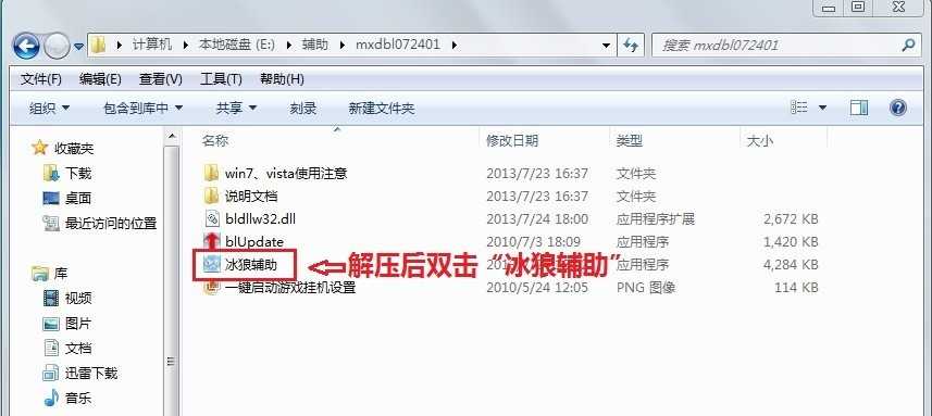 冒险岛辅助