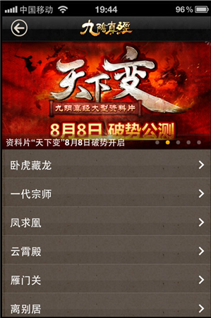 九阴助手