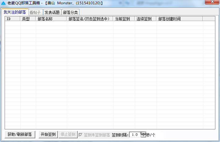 老麦QQ部落工具箱