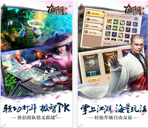 九阴真经