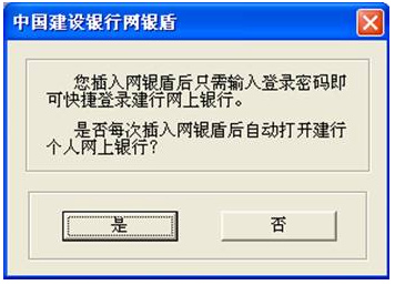 e路护航网银安全组件下载|中国建设银行e路护航网银安全组件下载 v3.2.0.2 官方版 - 中国破解联盟 - 起点软件园