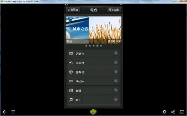 蜻蜓网络收音机