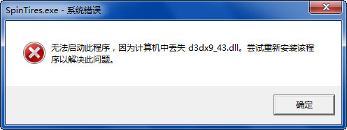 旋转轮胎汉化