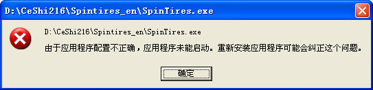 旋转轮胎