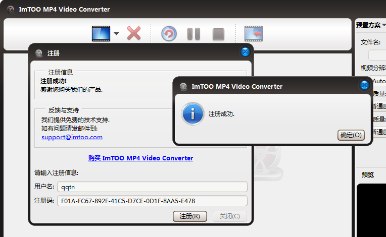 mp4转换器