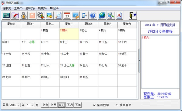 账目表格模板_收入支出账目表格图