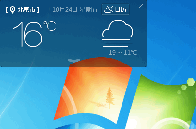 百度日历