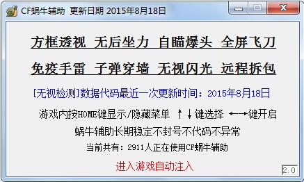 cf透视蜗牛