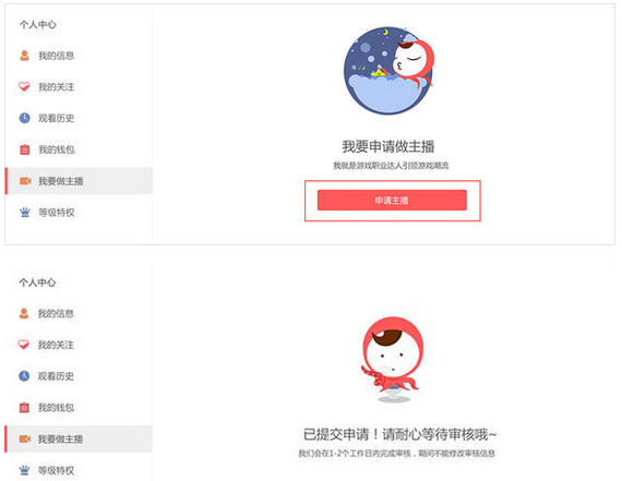  触手TV 电脑版下载| 触手TV 电脑版 v1.0.11.190