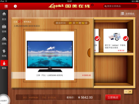 国美在线app