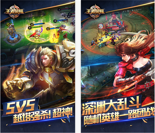王者荣耀ios