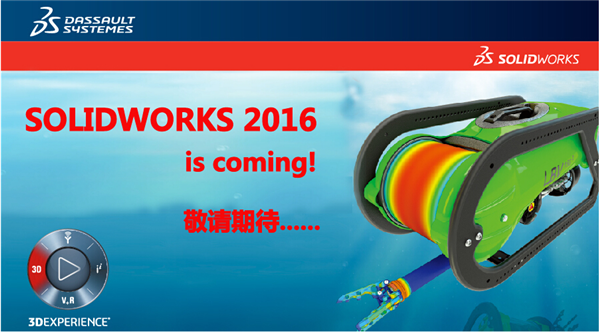 SolidWorks2016破解版下载|SolidWorks2016下