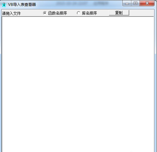 VB导入查看器