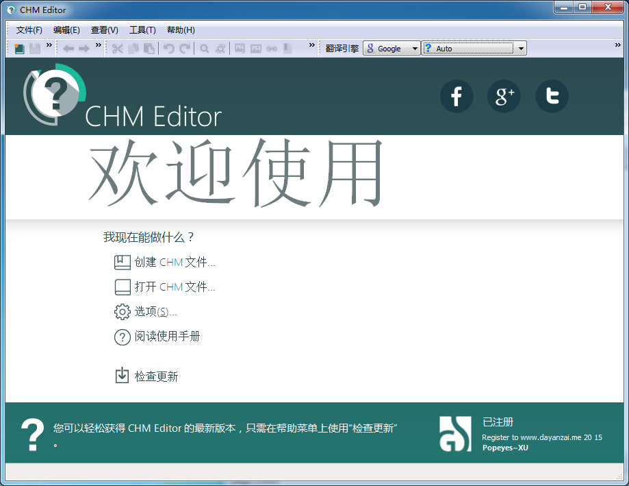 chm编辑器
