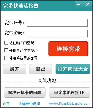 拨号器下载