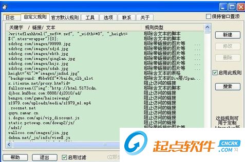 绿网广告拦截