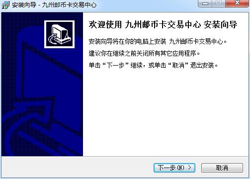 九州邮币卡